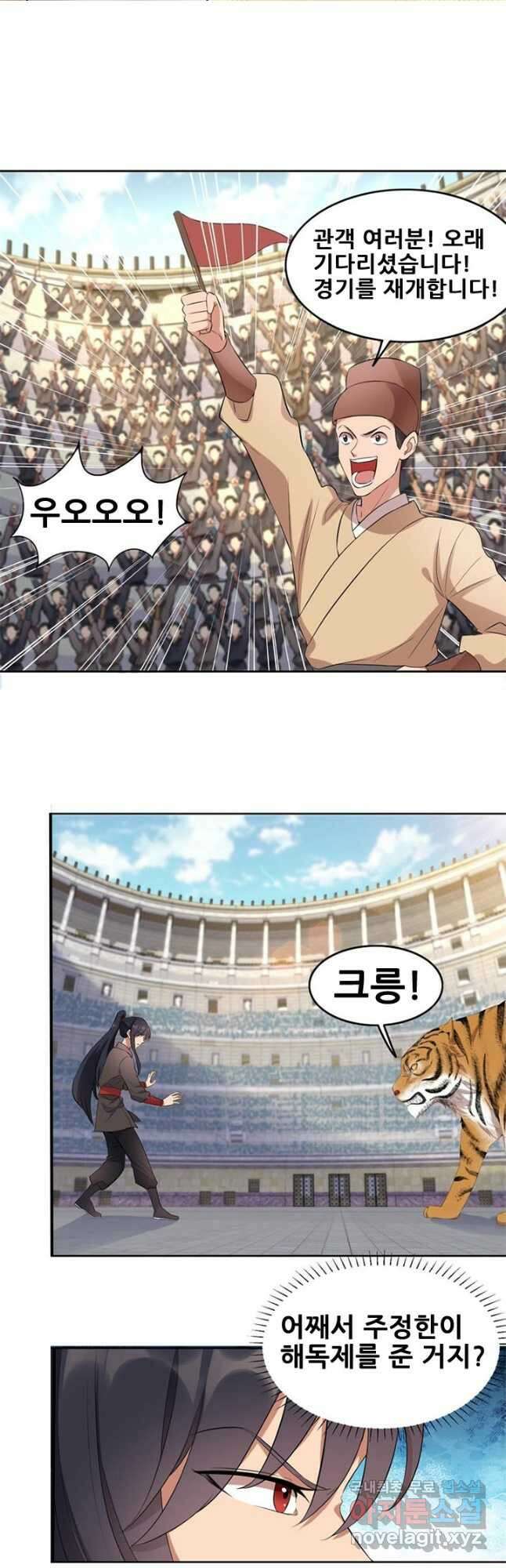 여걸의 귀환:226화 3