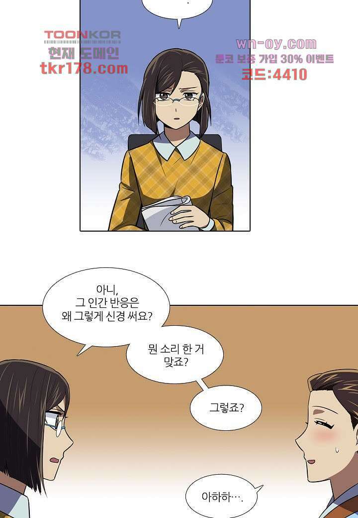 한복이 너무해 71화 5