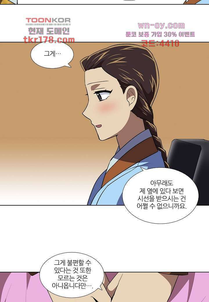 한복이 너무해 71화 6