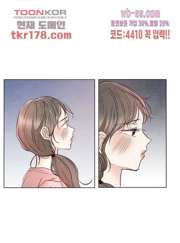 겨울과 봄사이 67화 3