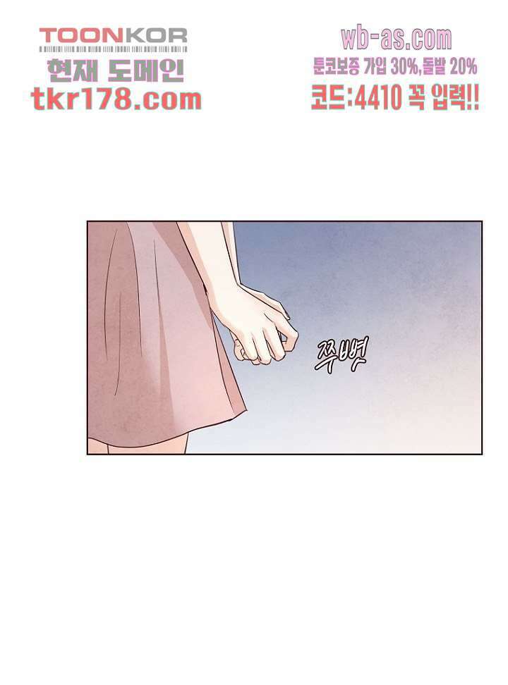 겨울과 봄사이 67화 4
