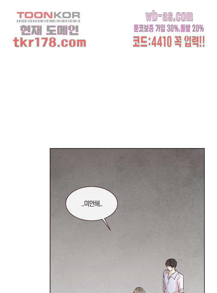 겨울과 봄사이 67화 6