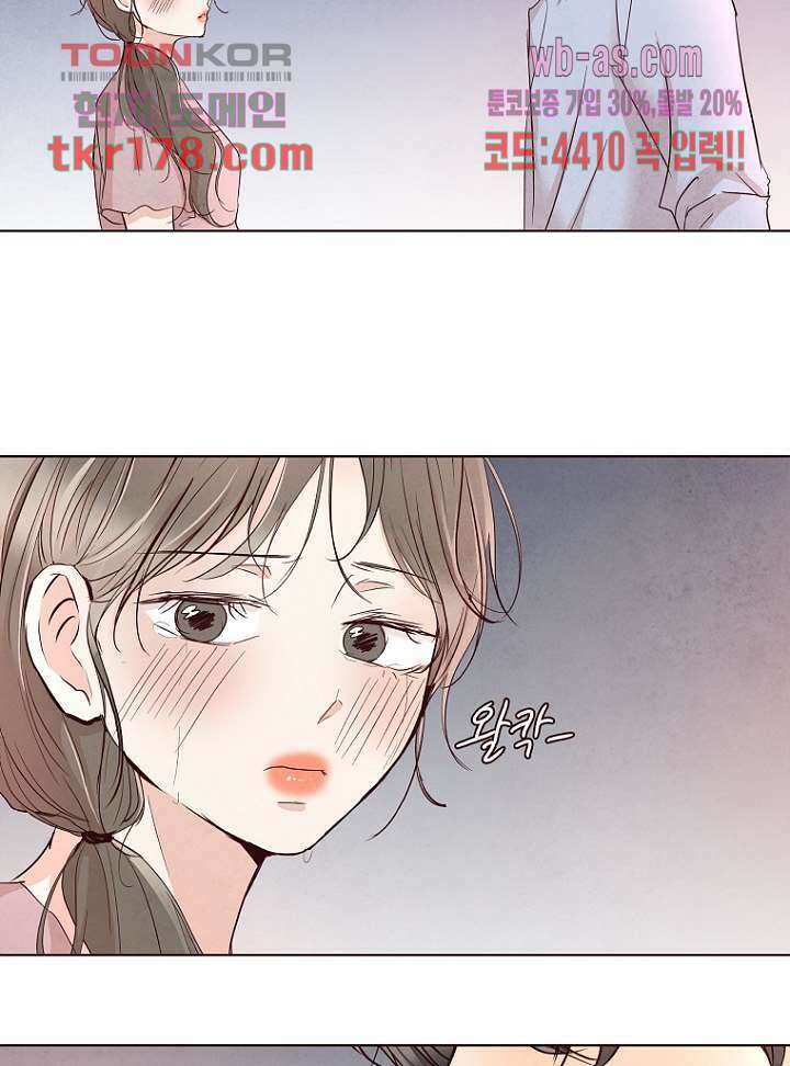 겨울과 봄사이 67화 8