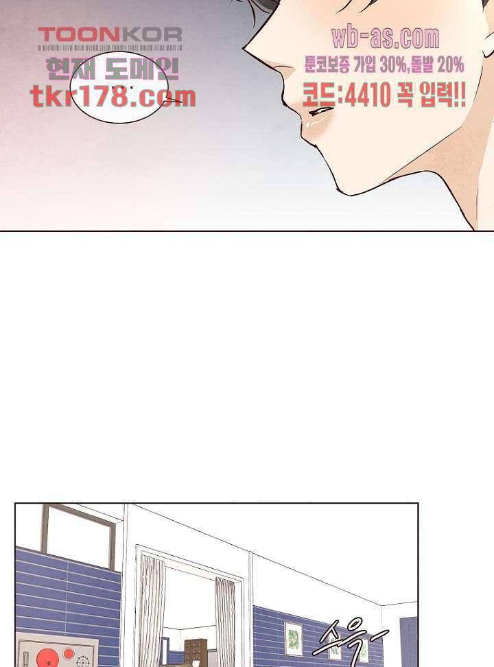 겨울과 봄사이 67화 9
