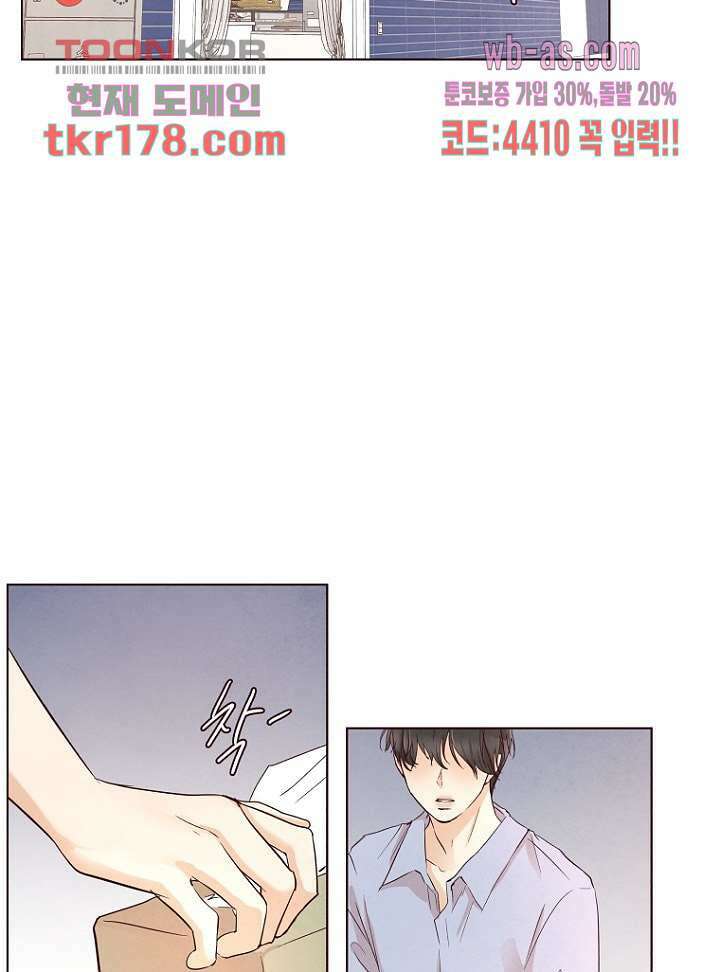 겨울과 봄사이 67화 10