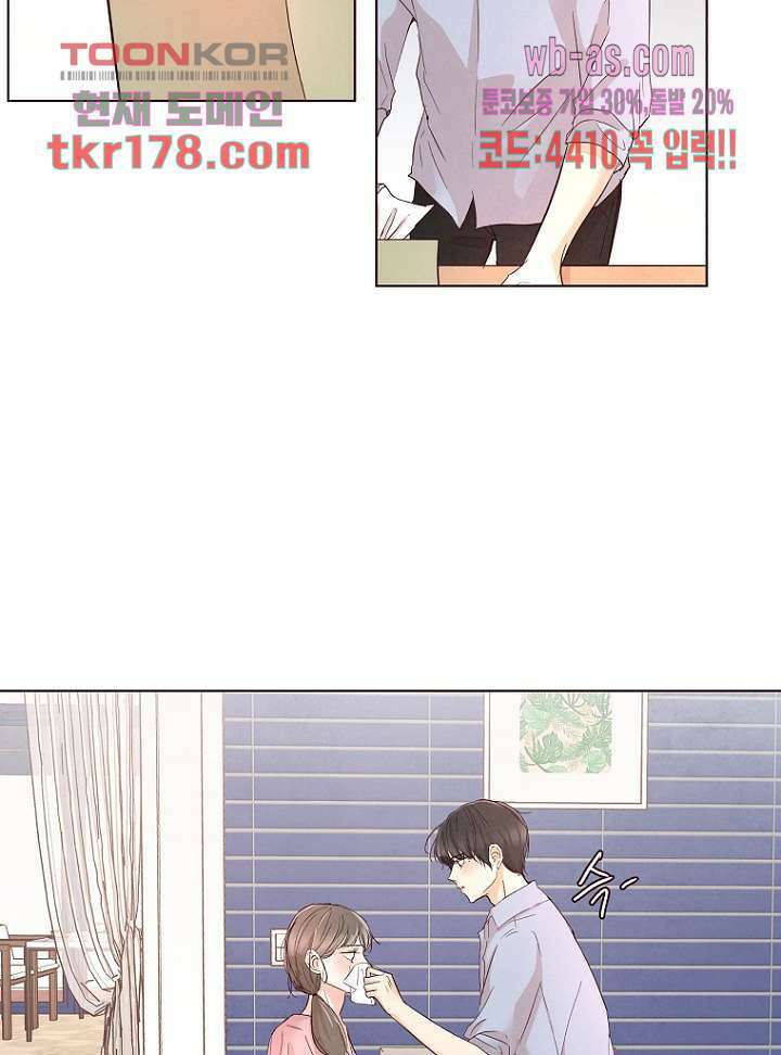 겨울과 봄사이 67화 11