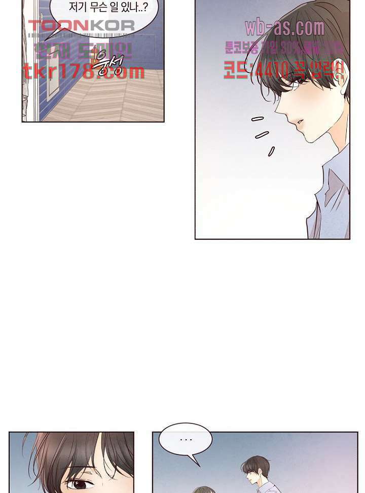겨울과 봄사이 67화 14
