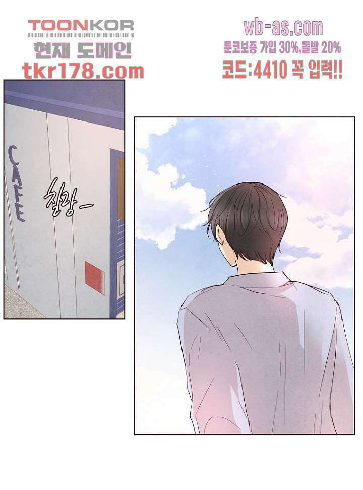 겨울과 봄사이 67화 18