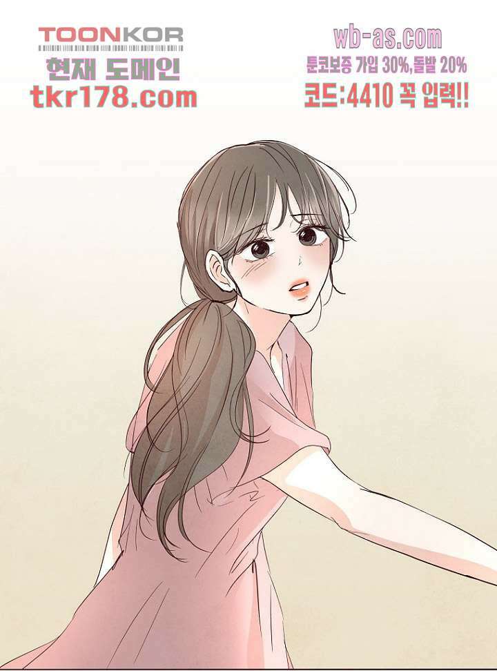 겨울과 봄사이 67화 19