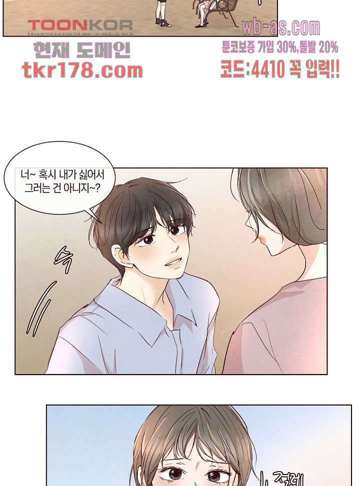 겨울과 봄사이 67화 25
