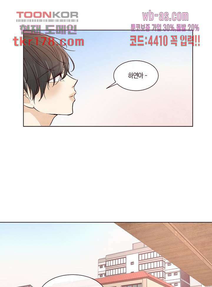 겨울과 봄사이 67화 27