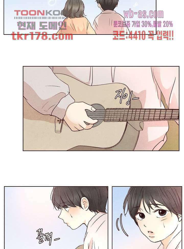 겨울과 봄사이 67화 30
