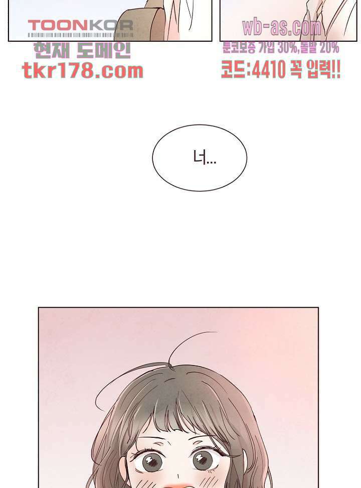 겨울과 봄사이 67화 31