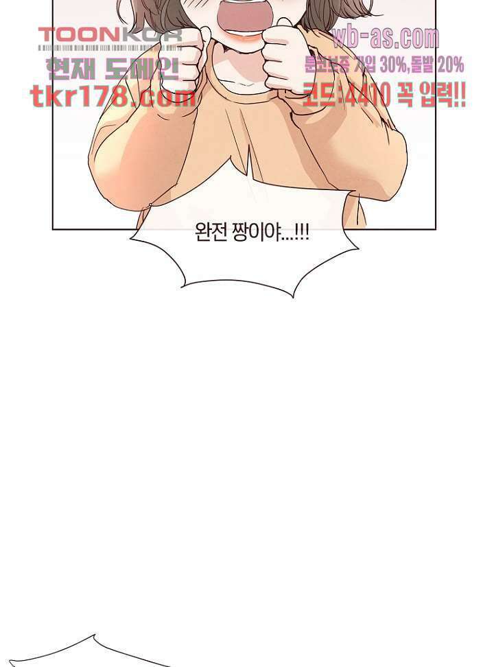 겨울과 봄사이 67화 32