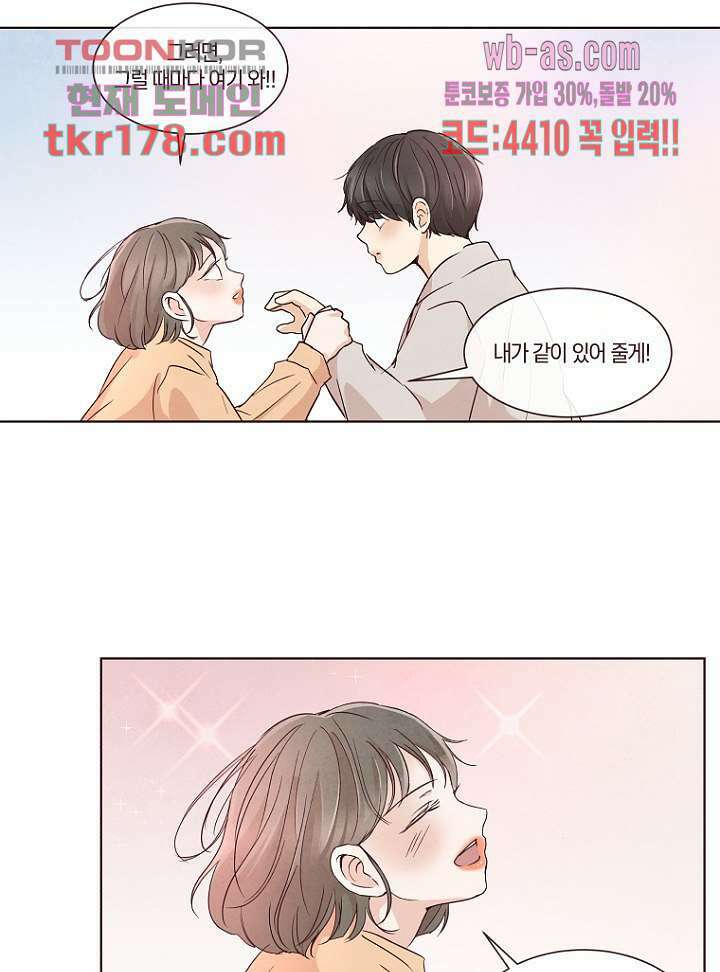 겨울과 봄사이 67화 36