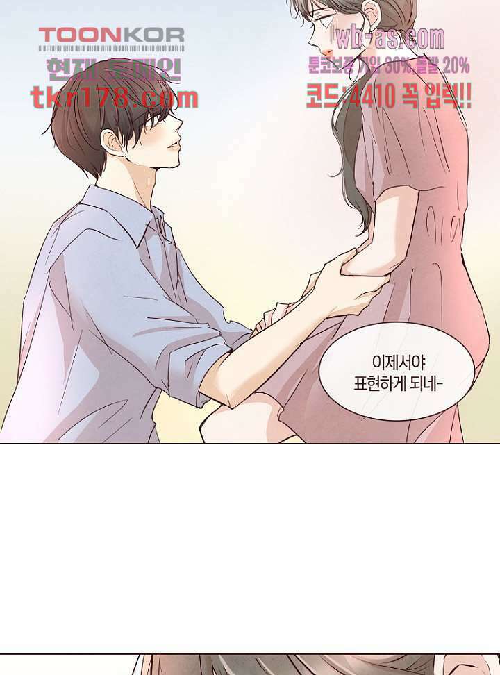 겨울과 봄사이 67화 40
