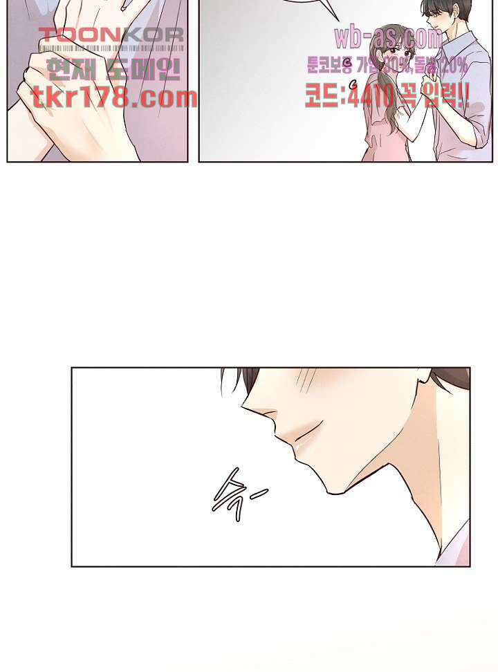 겨울과 봄사이 67화 47