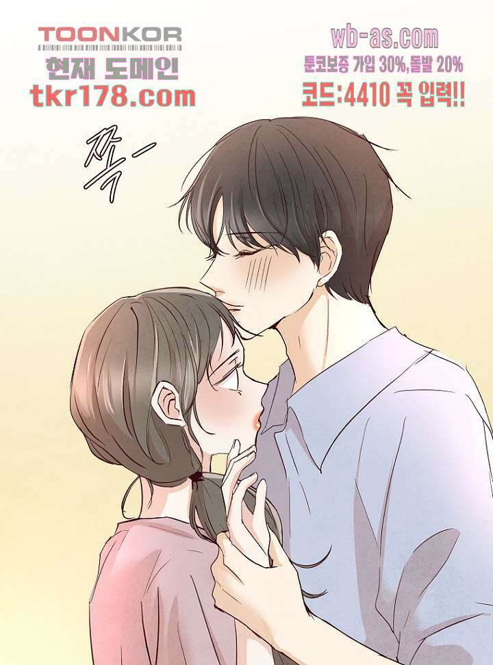 겨울과 봄사이 67화 48