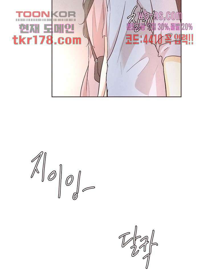 겨울과 봄사이 67화 56