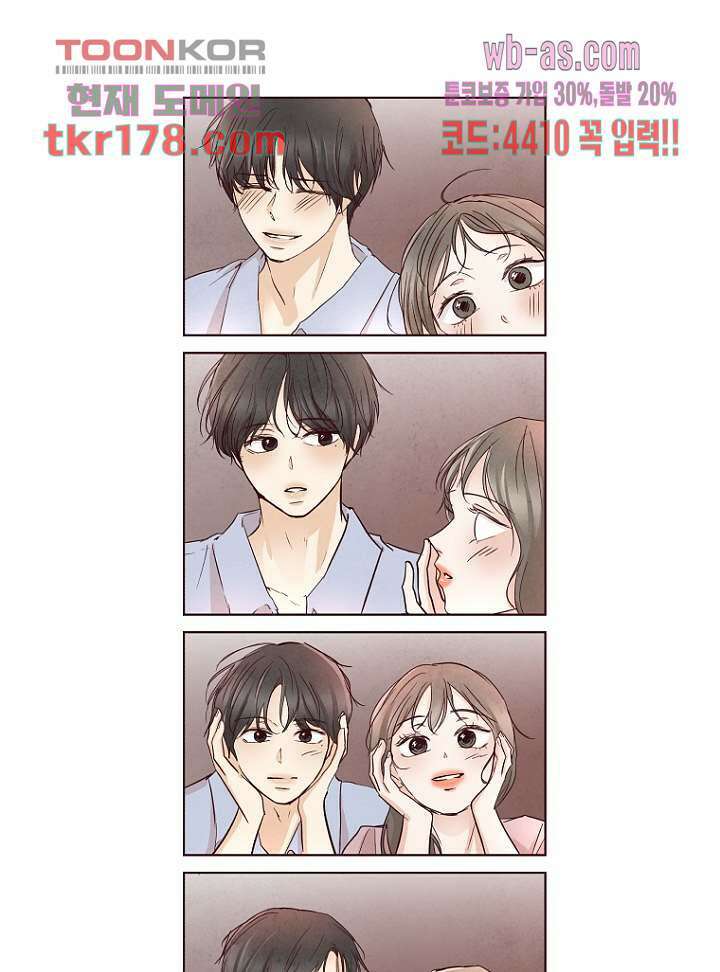 겨울과 봄사이 67화 57