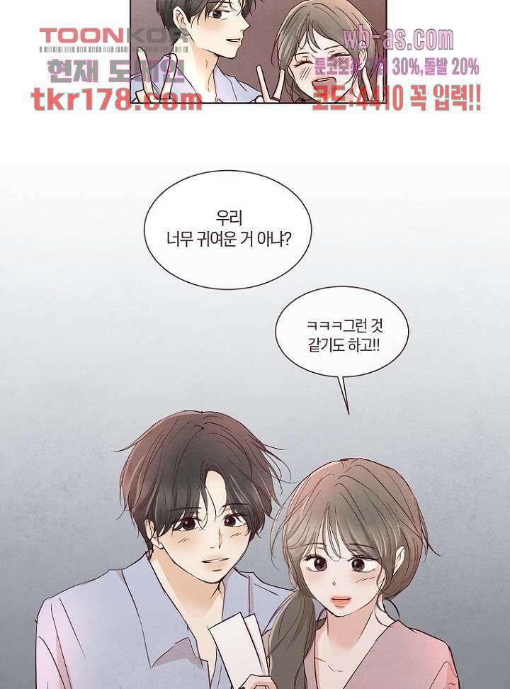 겨울과 봄사이 67화 58