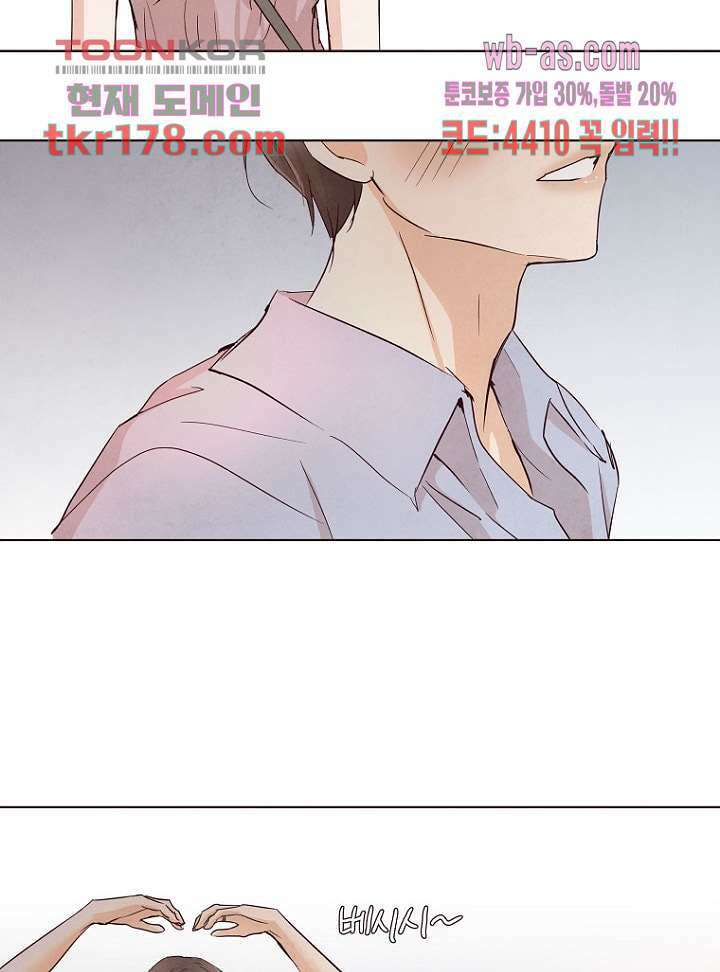 겨울과 봄사이 67화 63