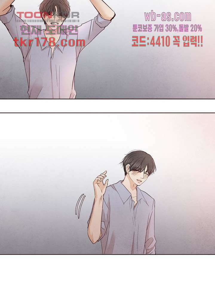 겨울과 봄사이 67화 64