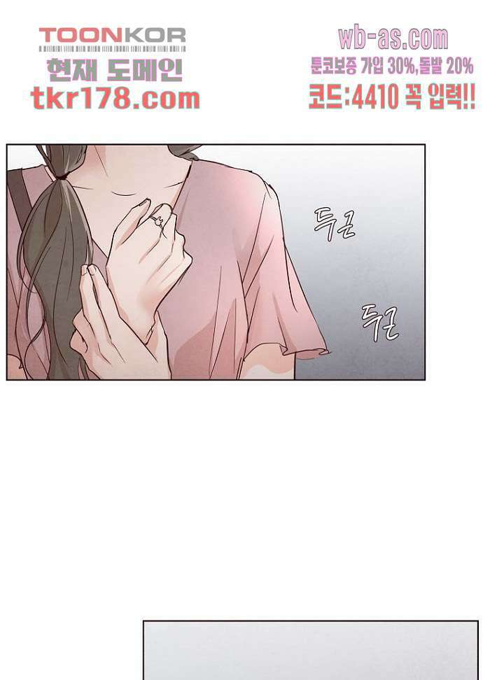 겨울과 봄사이 67화 65
