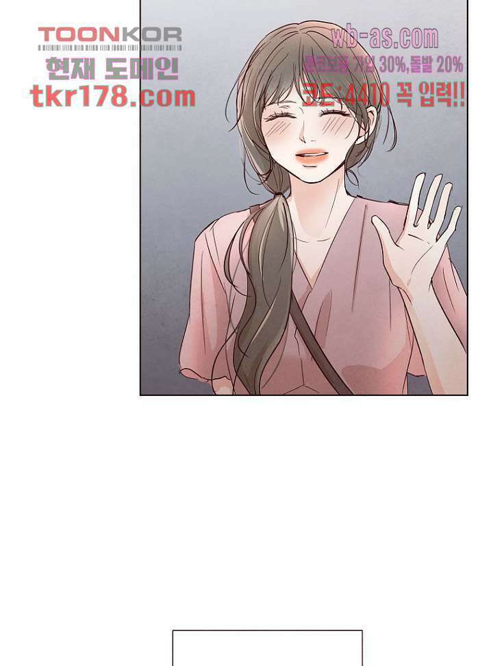 겨울과 봄사이 67화 66