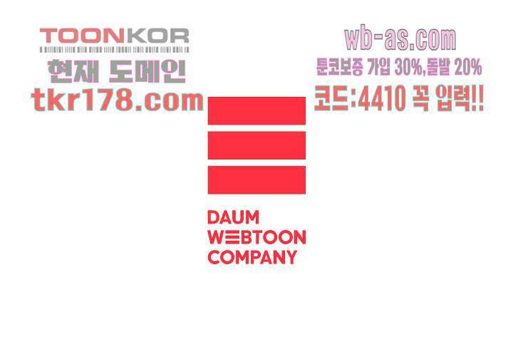 겨울과 봄사이 67화 68