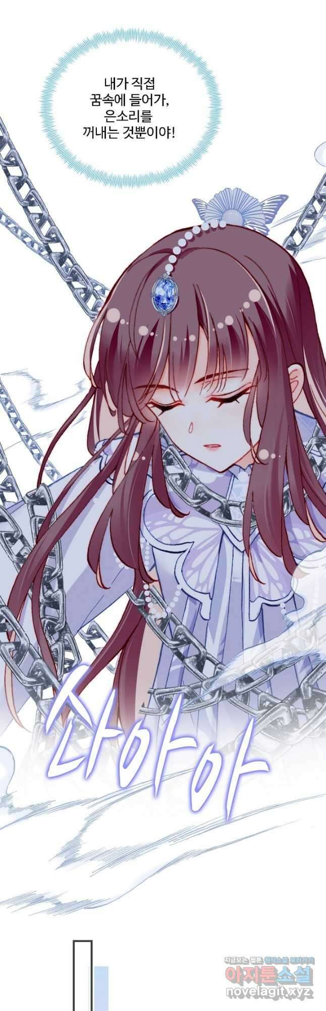미남 폭군과 미식가 공주님 61화 9