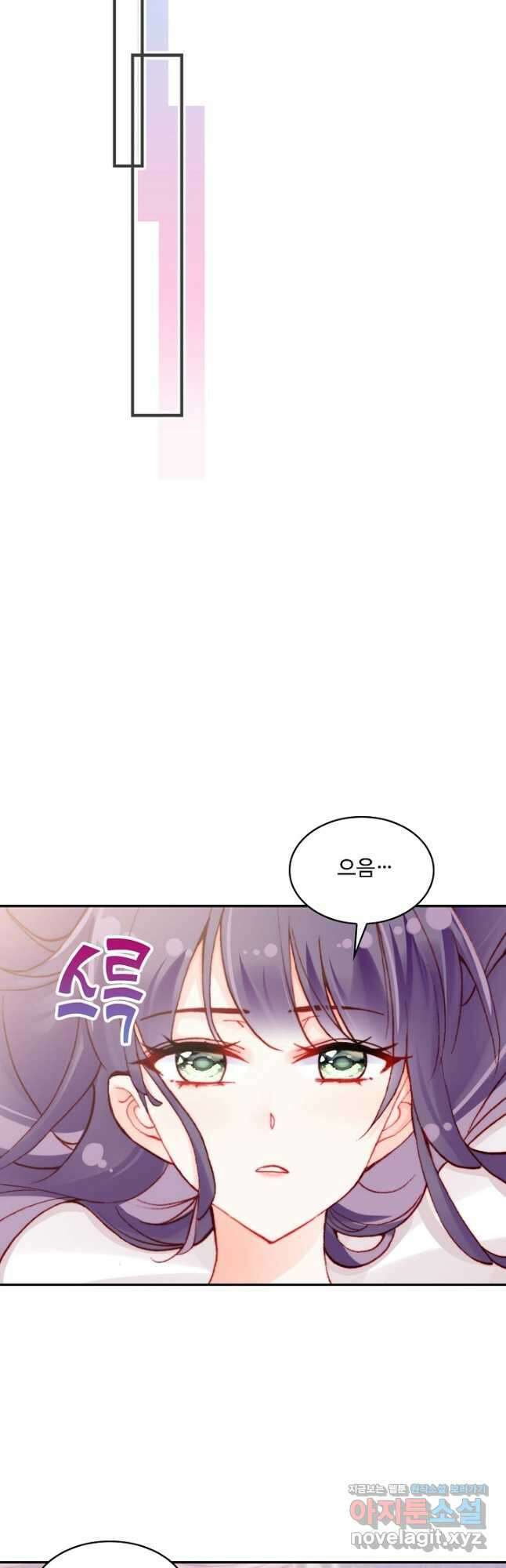 미남 폭군과 미식가 공주님 61화 10
