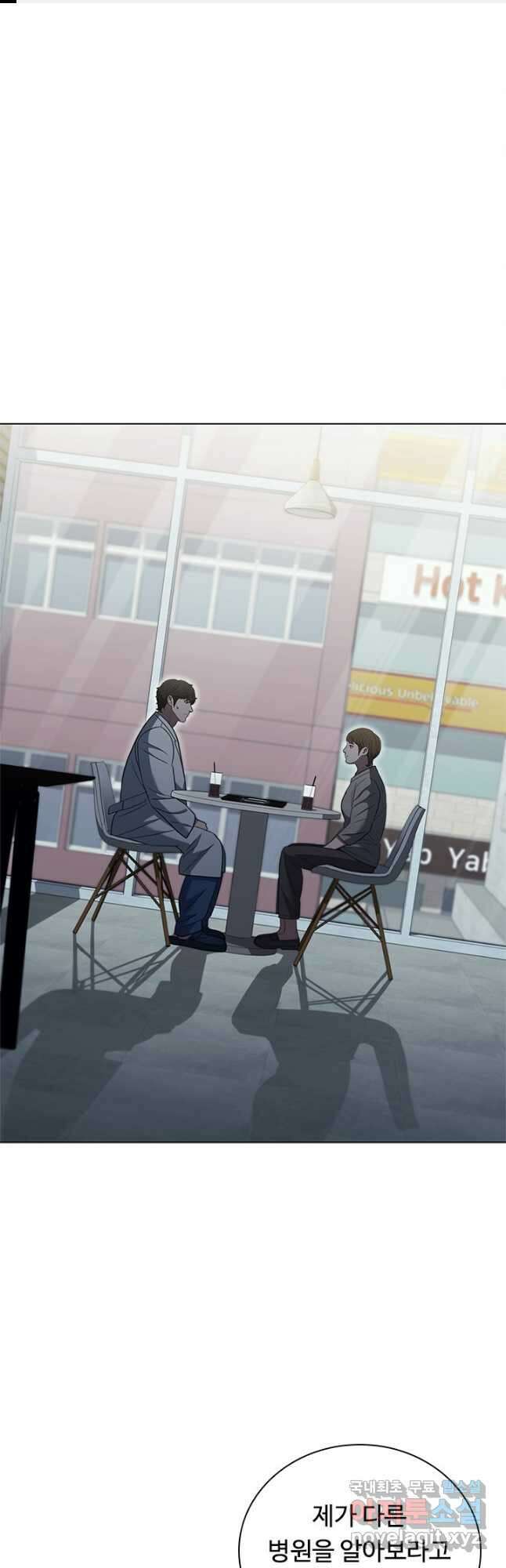 닥터 최태수 시즌4 39화 1
