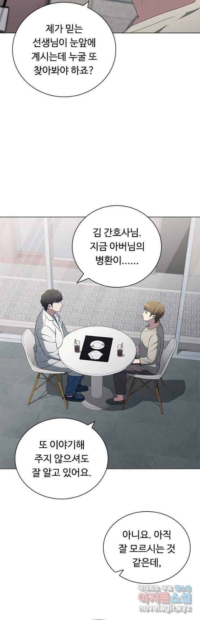 닥터 최태수 시즌4 39화 3