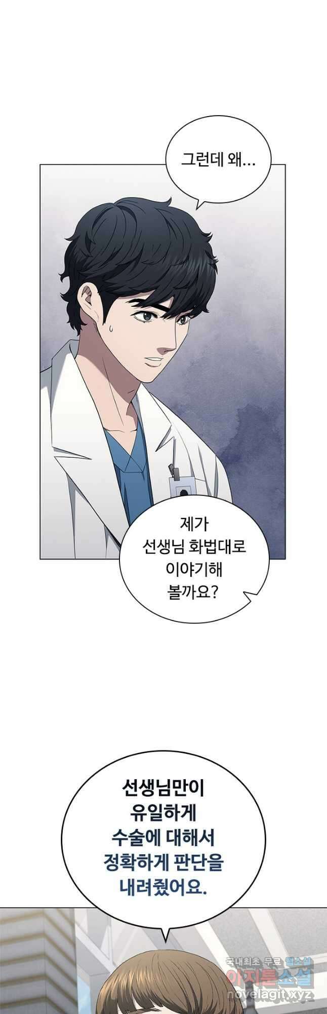 닥터 최태수 시즌4 39화 5