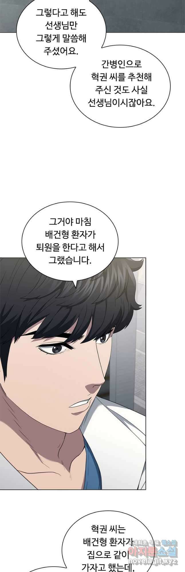 닥터 최태수 시즌4 39화 7