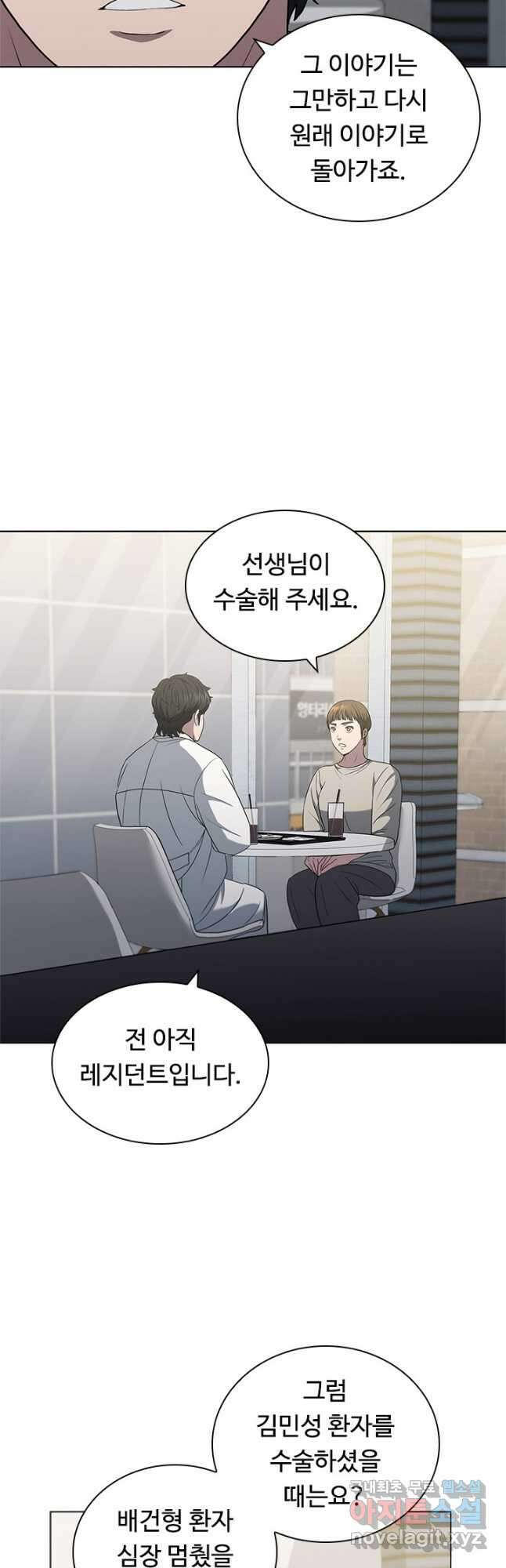 닥터 최태수 시즌4 39화 9