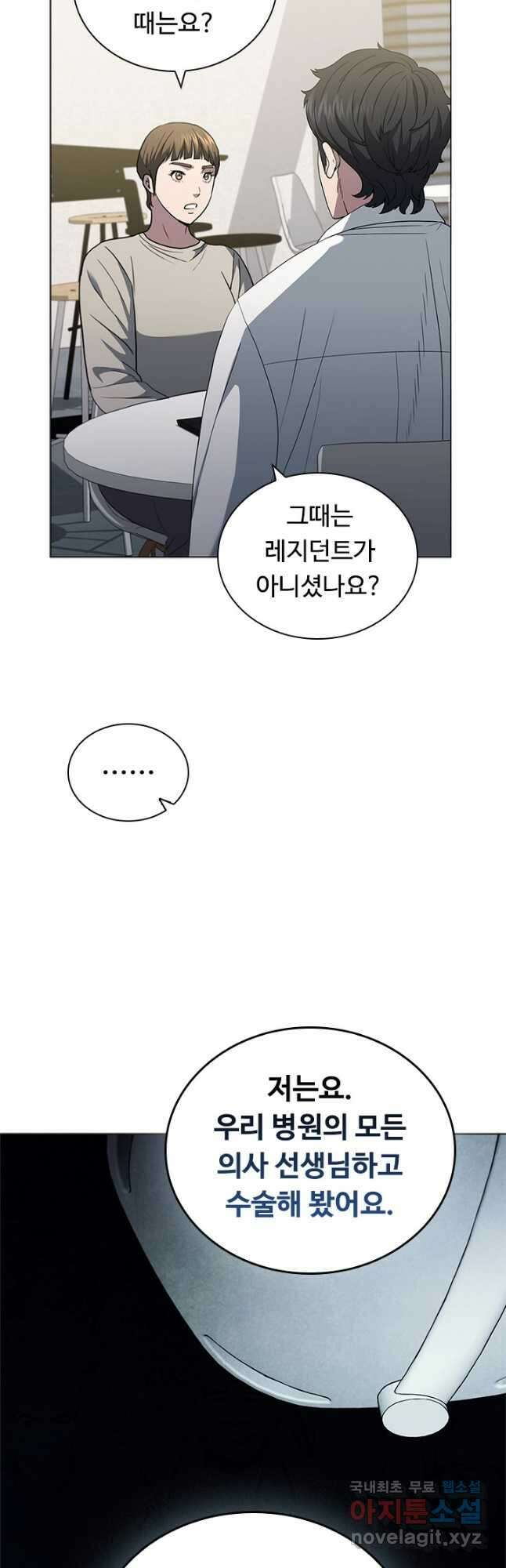 닥터 최태수 시즌4 39화 10