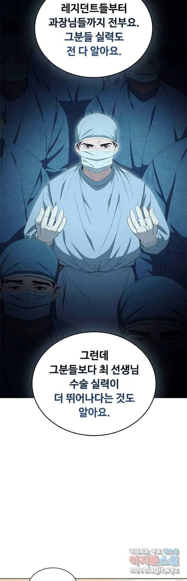 닥터 최태수 시즌4 39화 11