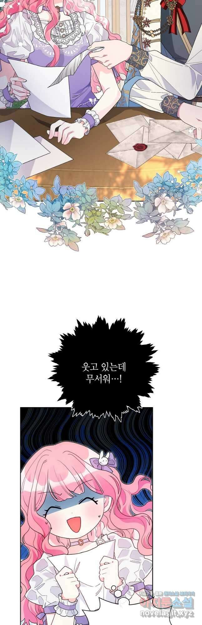 시한부라서 흑막의 며느리가 되었는데 46화 2