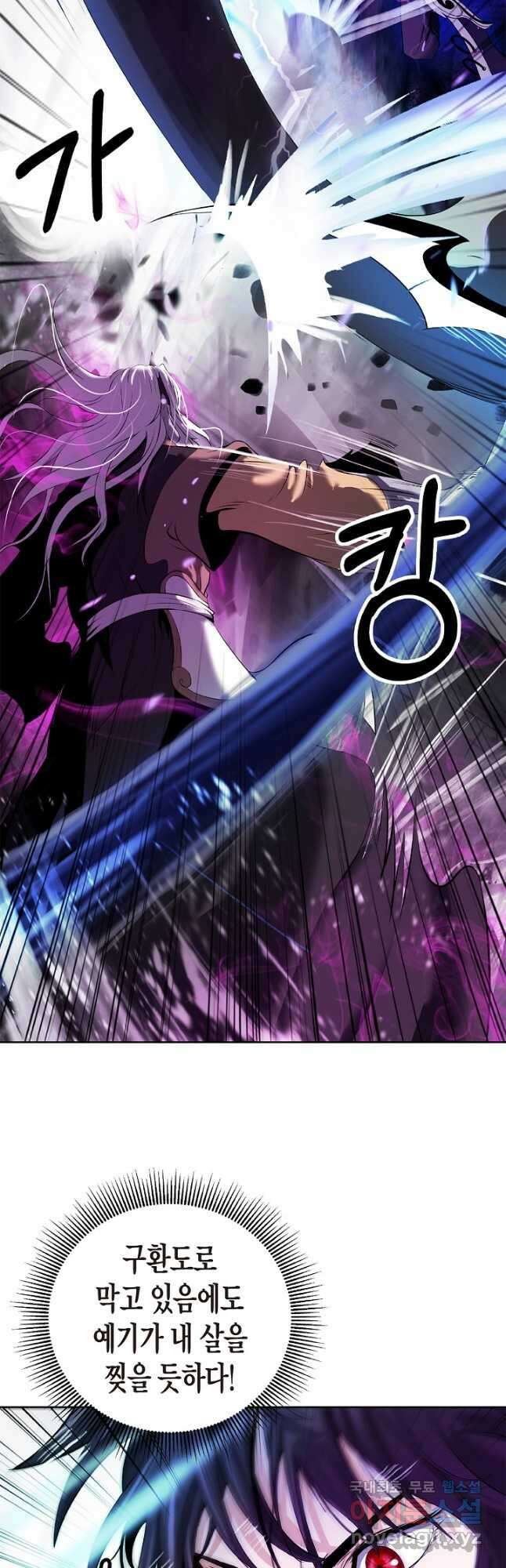 낭선기환담 98화 6