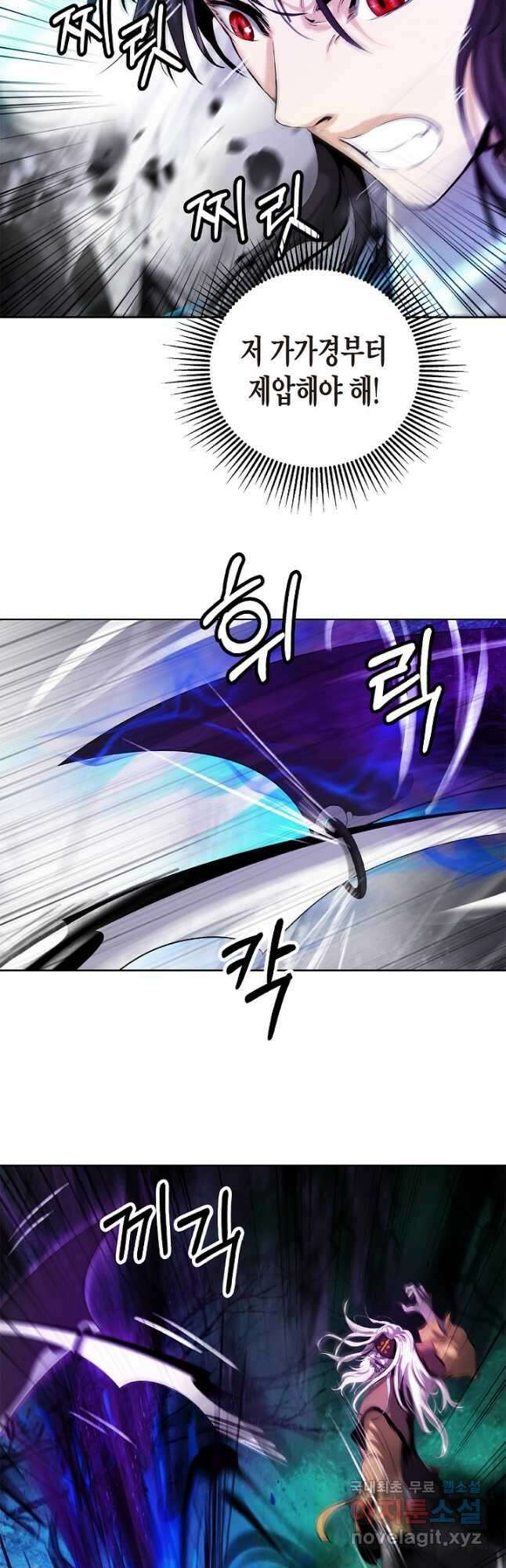 낭선기환담 98화 7