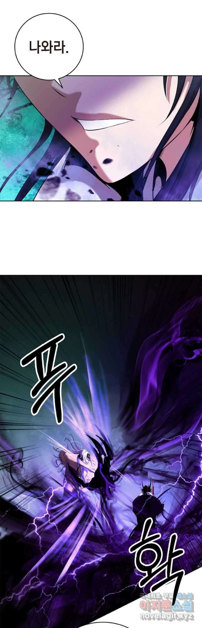 낭선기환담 98화 11