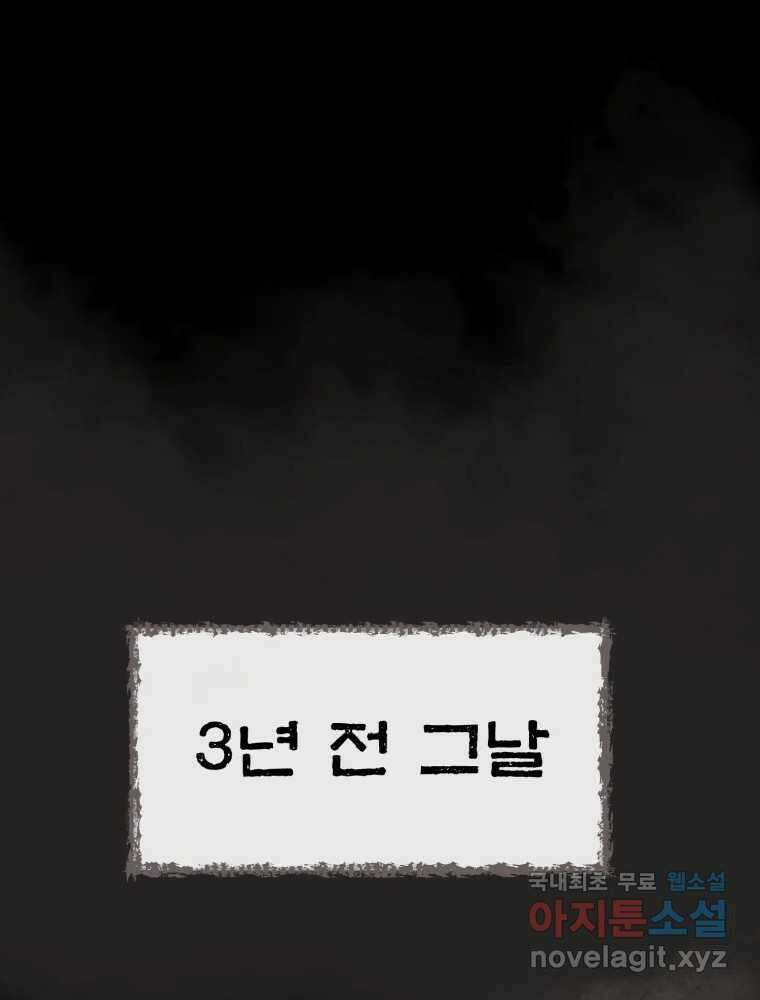 수린당 -비늘 고치는 집- 92화 1