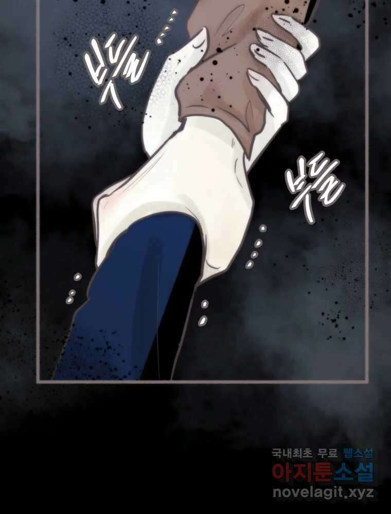 수린당 -비늘 고치는 집- 92화 6