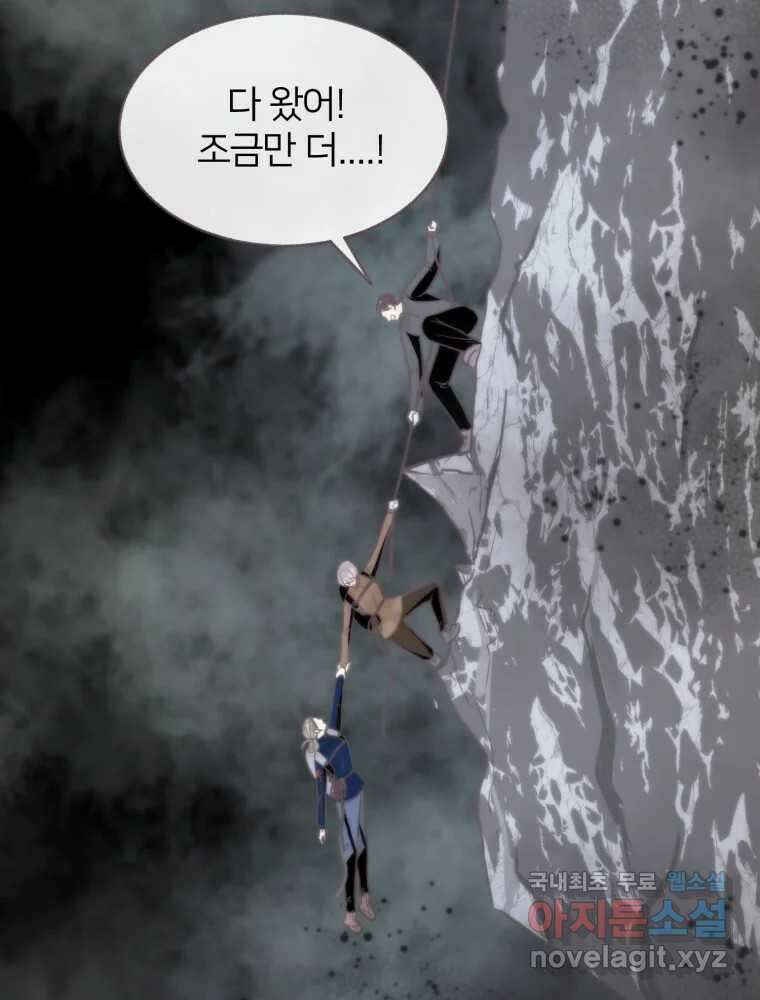 수린당 -비늘 고치는 집- 92화 36
