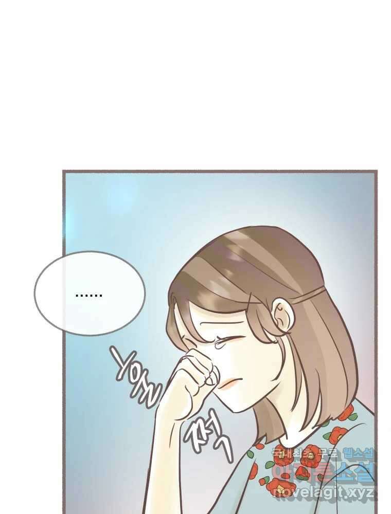 수린당 -비늘 고치는 집- 92화 55