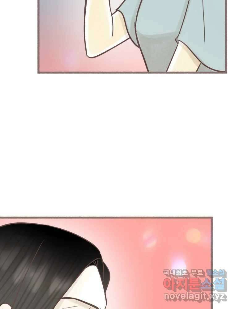 수린당 -비늘 고치는 집- 92화 56