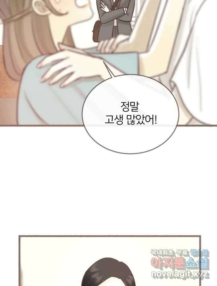 수린당 -비늘 고치는 집- 92화 92