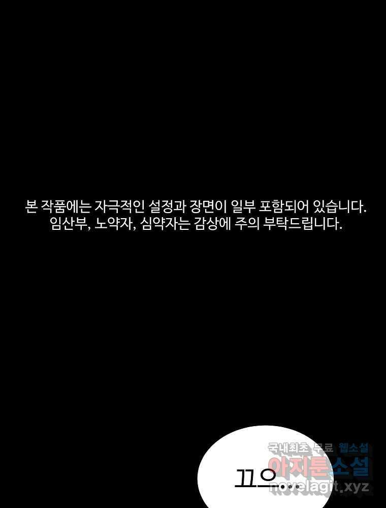 오적도 39화 1